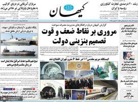 گزیده روزنامه های 9 آذر 1404