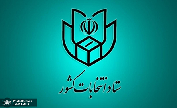 چند کاندیدا در رقابت انتخابات 1400 باقی مانده اند؟
