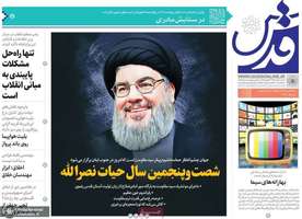 گزیده روزنامه های 5 اسفند 1403
