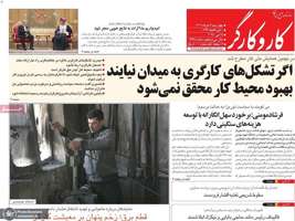 گزیده روزنامه های 7 خرداد 1404