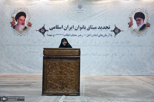 تجدید میثاق معاونت زنان و خانواده نهاد ریاست جمهوری و با آرمان های حضرت امام (س)