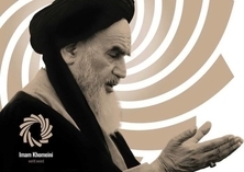 الدورة الأولى لجائزة الإمام الخمینی (قدس سره) العالمیة