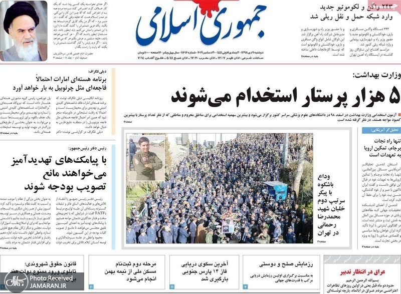 گزیده روزنامه های 9 دی 1398