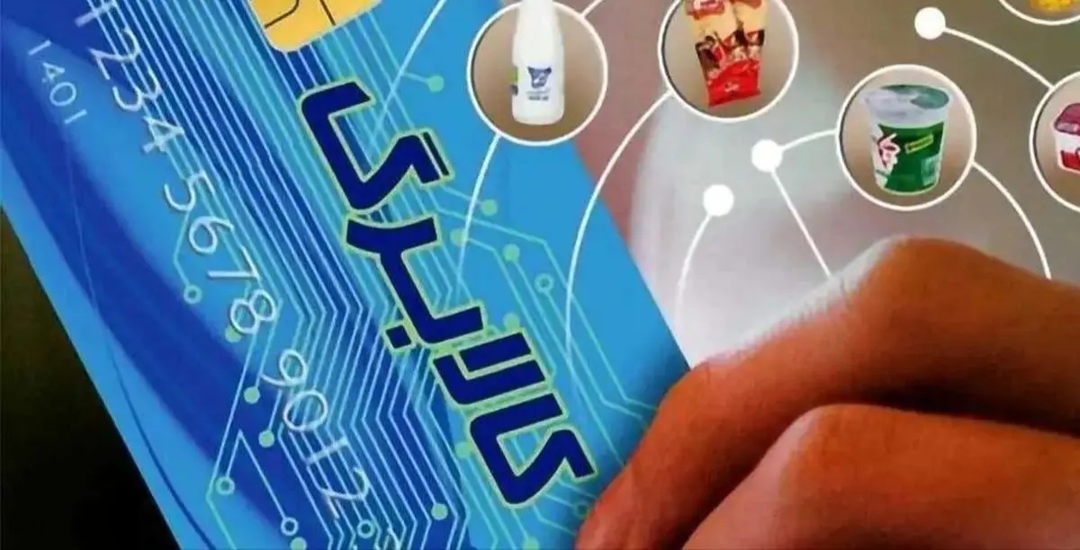 توصیه مهم به دریافت کنندگان پیامک‌ کالابرگ؛ فعلا به پیشخوان نروید