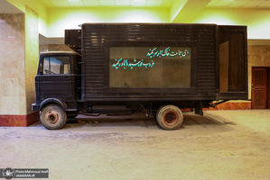 موزه حرم امام خمینی(س)