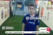 بازداشت پیمانکاران مقصر در حادثه فوت کودک در ورزشگاه آزادی