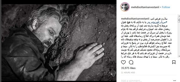 حذف ناگهانی سریال ماه رمضانی شبکه دو+ عکس
