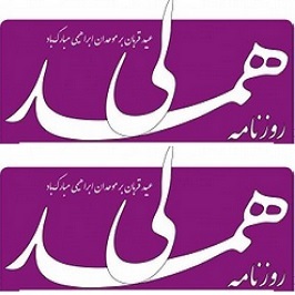 آتشی که این بار بر ابراهیم گلستان نشد!