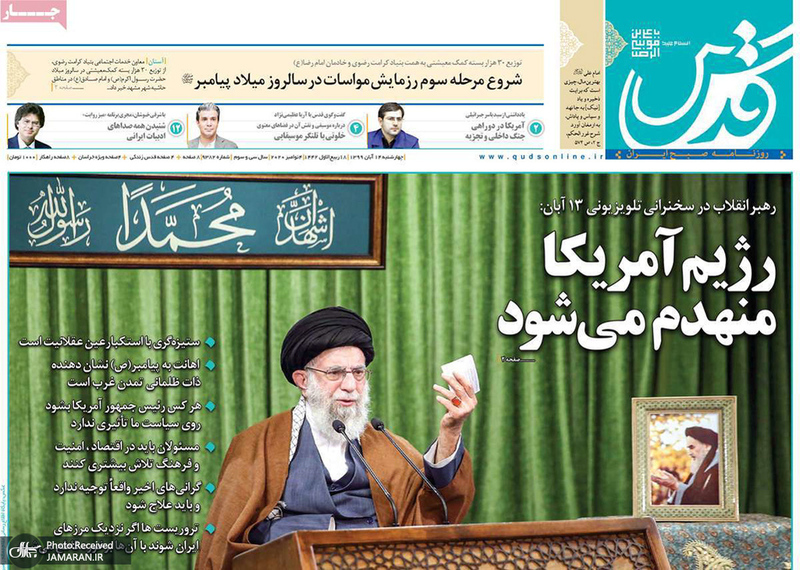 گزیده روزنامه های 14 آبان 1399