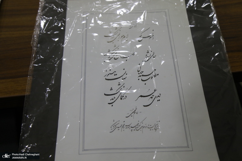 اهدا آثار برتر خوشنویسان به موسسه تنظیم و نشر آثار امام خمینی (س) نمایندگی قم