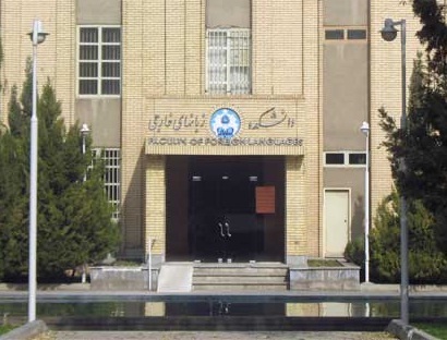 نگاه مالی و تجاری به زبان ارمنی نادرست است