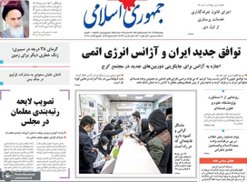 گزیده روزنامه های 25 آذر 1400