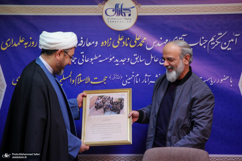 مراسم تکریم و معارفه مدیرعامل موسسه مطبوعاتی جماران