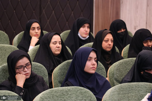 دومین روز همایش «زن، اسلام و دنیای معاصر»