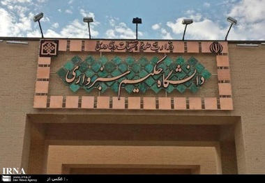 دانش آموختگان دانشگاه حکیم سبزواری از فرانسه بورسیه گرفتند