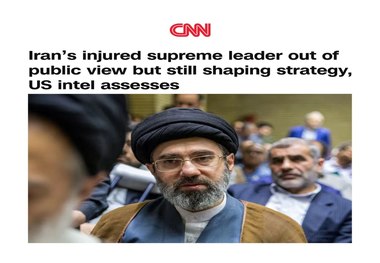 شبکه CNN: ارزیابی اطلاعاتی آمریکا این است که رهبر معظم ایران اگرچه جراحت برداشت، اما همچنان به دور از انظار، راهبردهای کشور را تعیین می‌کند