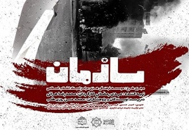 مستند سازمان