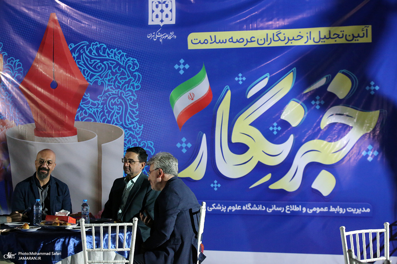 گردهمایی فعالان عرضه رسانه داشنگاه علوم پرشکی تهران