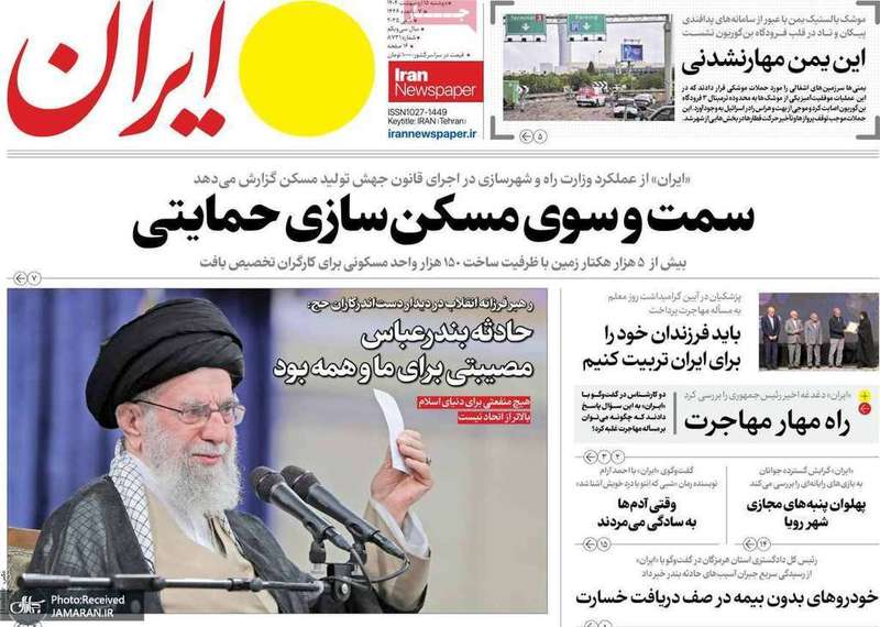 گزیده روزنامه های 15 اردیبهشت 1404