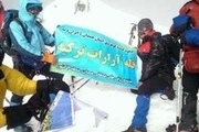 صعود کوهنوردان همدانی به قله آرارت در ترکیه