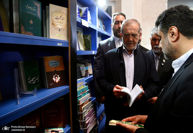 بازدید مسعود پزشکیان از غرفه موسسه تنظیم و نشر آثار امام خمینی (ره)