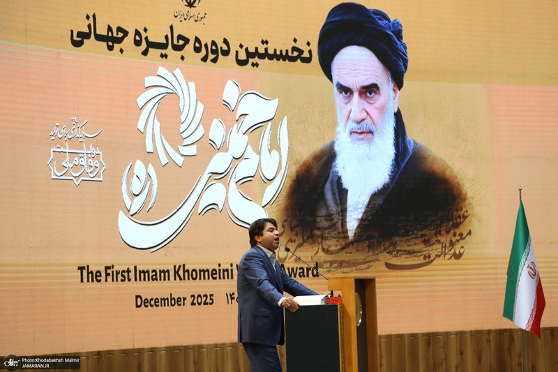 مراسم پایانی نخستین دوره اعطای جایزه جهانی امام خمینی(ره)  2