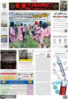 گزیده روزنامه های 28 تیر 1402