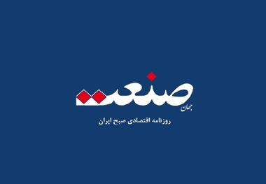 روزنامه «جهان صنعت» رفع توقیف شد