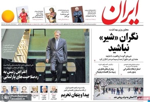 گزیده روزنامه های 30 دی 1398