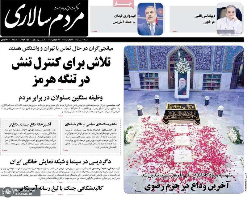 گزیده روزنامه های 20 تیر 1405
