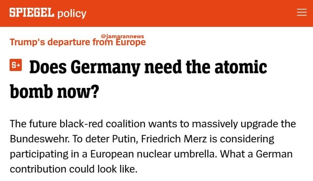 رسانه آلمانی: آیا آلمان اکنون به بمب اتمی نیاز دارد؟ 