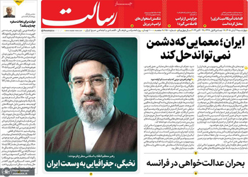  گزیده روزنامه های 6 آبان 1405 