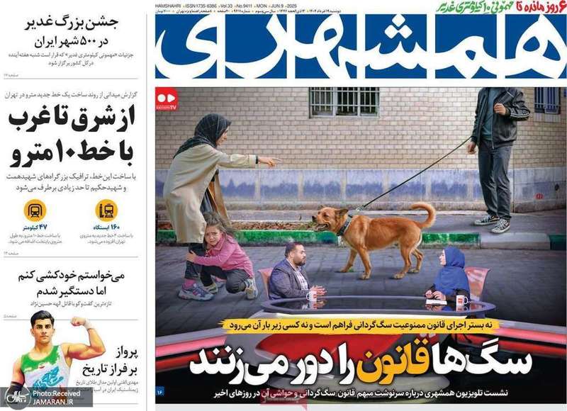 گزیده روزنامه های 19 خرداد 1404