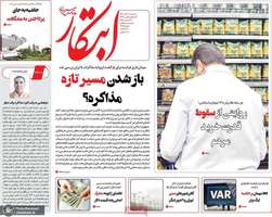 گزیده روزنامه های 11 آذر 1404