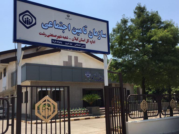 طرح ملی بازدید از واحدهای تامین اجتماعی در گیلان اجرا می شود