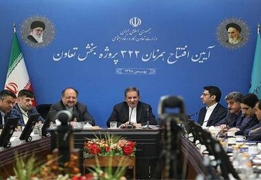 افتتاح ۳۲۲ طرح تعاونی کشور با حضور معاون اول رییس جمهوری