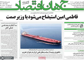 گزیده روزنامه های 2 آبان 1401