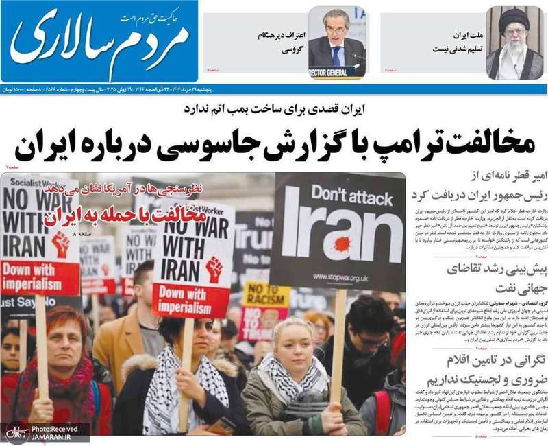 گزیده روزنامه های 29 خرداد 1404