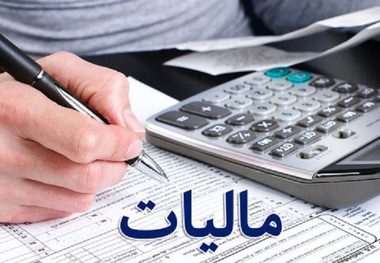 مودیان فردیس باپرداخت مالیات از بخشودگی برخوردارمی شوند