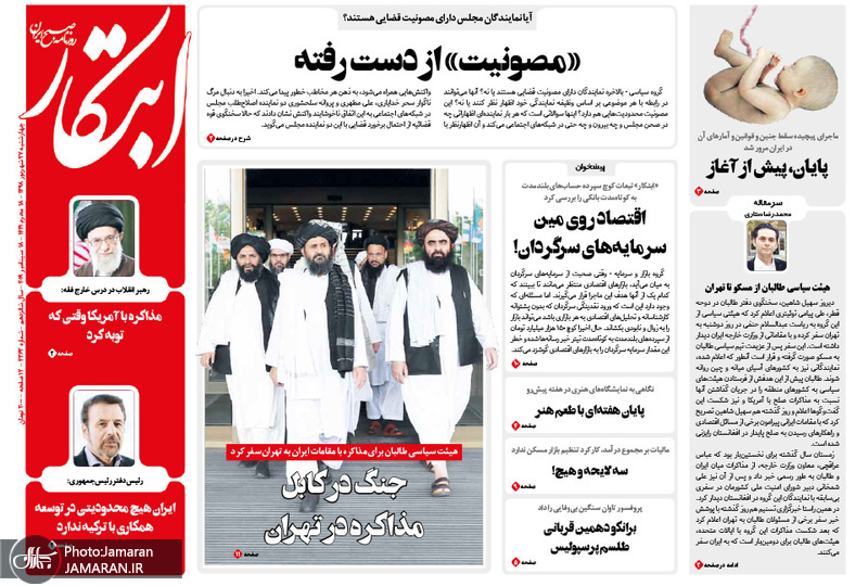 گزیده روزنامه های 27 شهریور 1398
