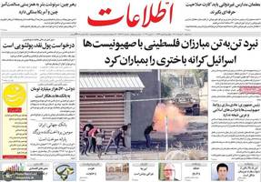 گزیده روزنامه های 30 خرداد 1402