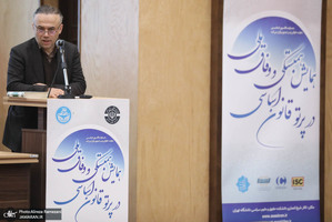 همایش "همبستگی و وفاق ملی در پرتو قانون اساسی"