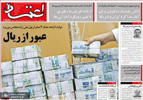 گزیده روزنامه های 10 مرداد 1398