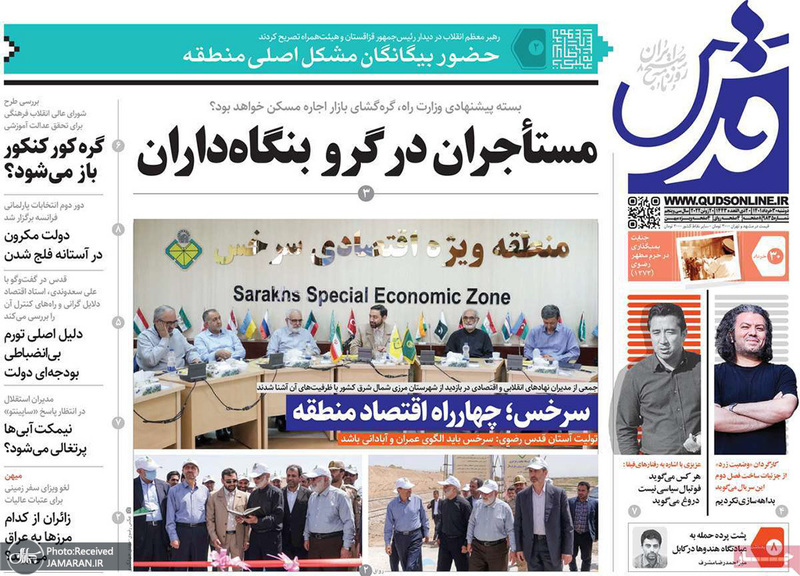 گزیده روزنامه های 30 خرداد 1401