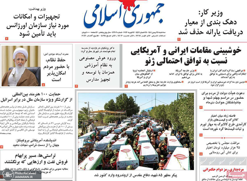 گزیده روزنامه های 27 بهمن 1404