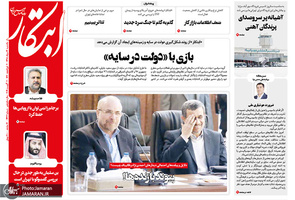 گزیده روزنامه های 13 مرداد 1398