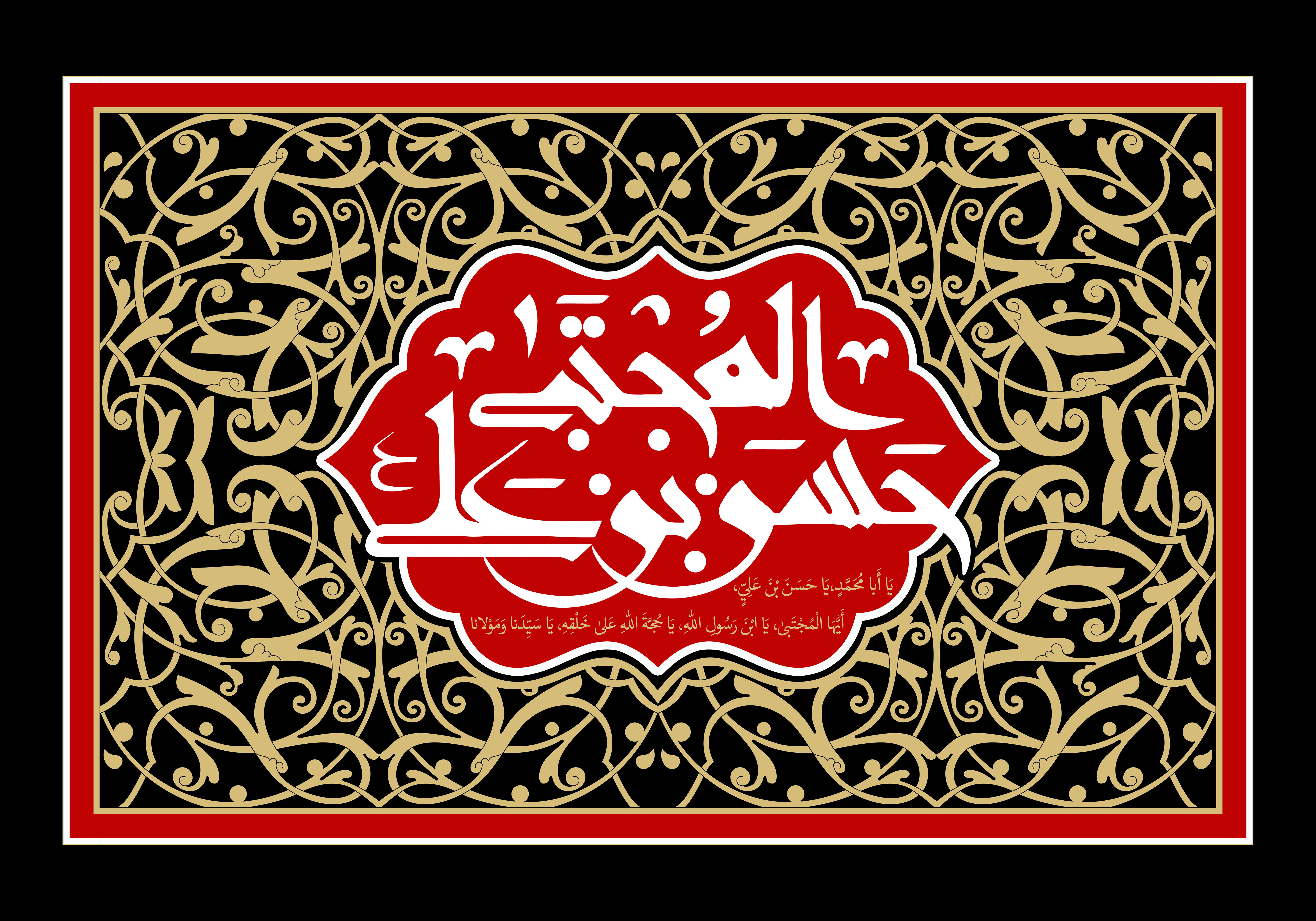 شهادت امام حسن مجتبی علیه السلام/ میثم مطیعی | پایگاه خبری جماران