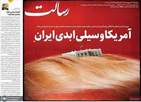 گزیده روزنامه های 29 اردیبهشت 1405