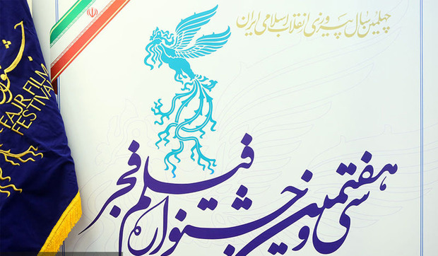 سیمرغ جشنواره فیلم فجر در کرمان به پرواز درآمد