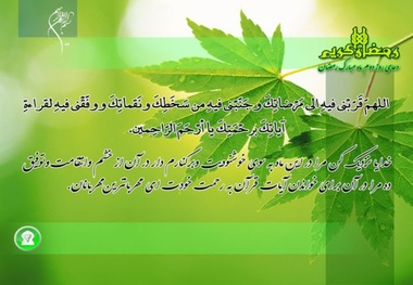 دعای روز دوم ماه مبارک رمضان + صوت